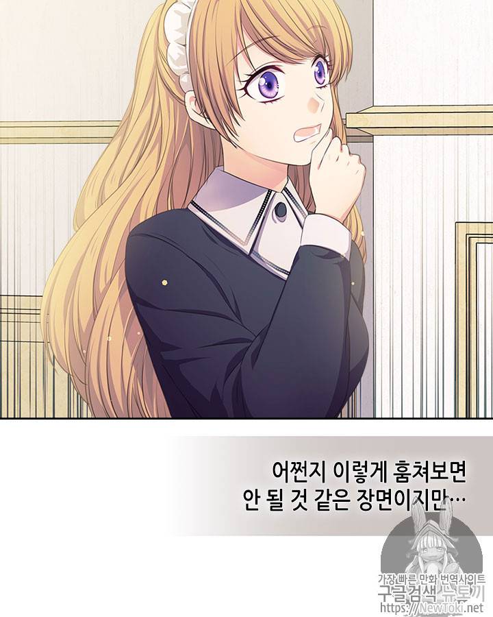 날것 : 공작가의 하녀로 빙의했습니다 31화 13