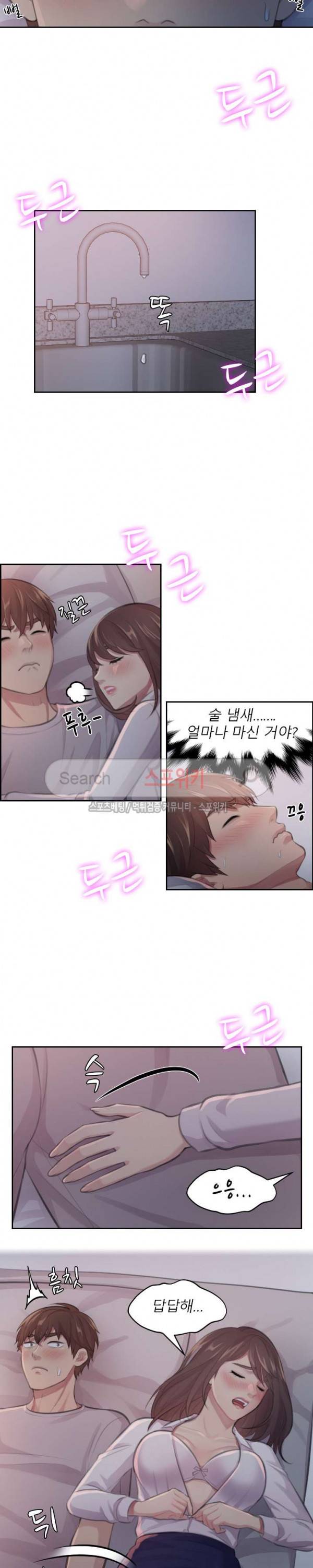 불안한 동거 6화 2