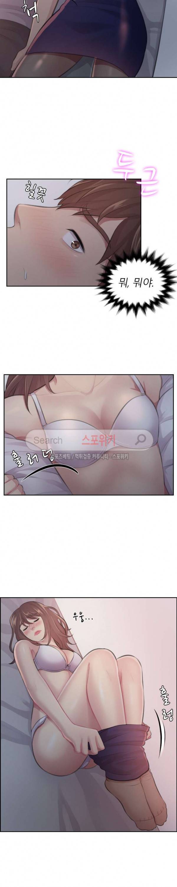 불안한 동거 6화 3