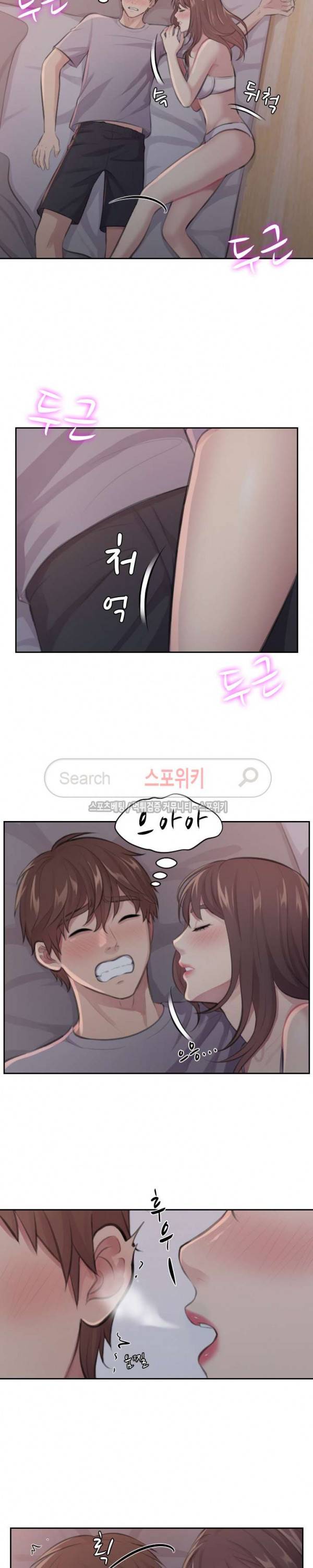 불안한 동거 6화 5