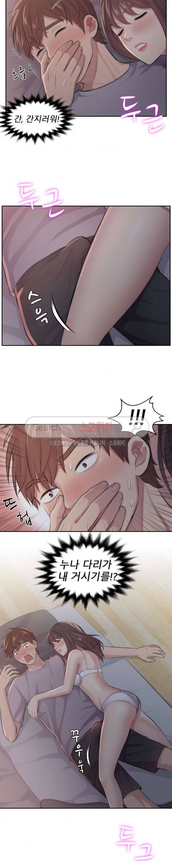 불안한 동거 6화 6