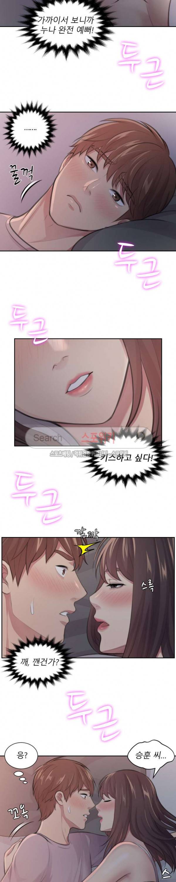 불안한 동거 6화 8