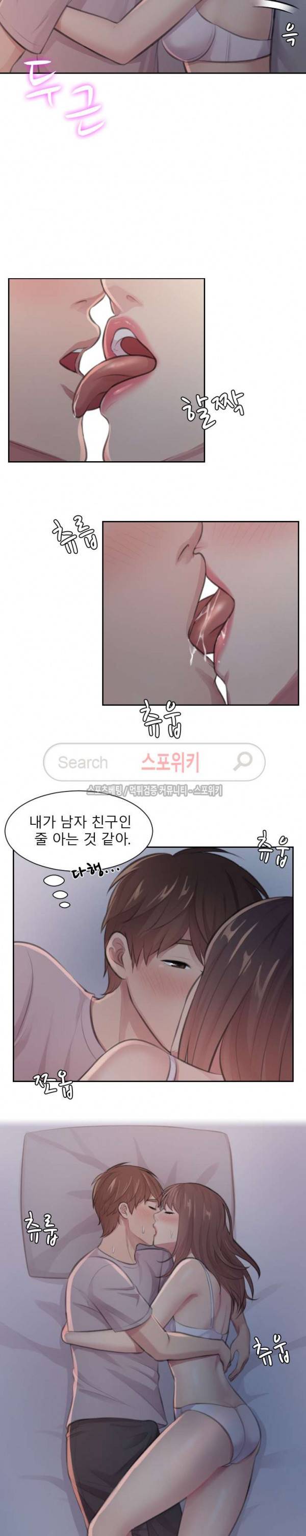 불안한 동거 6화 9