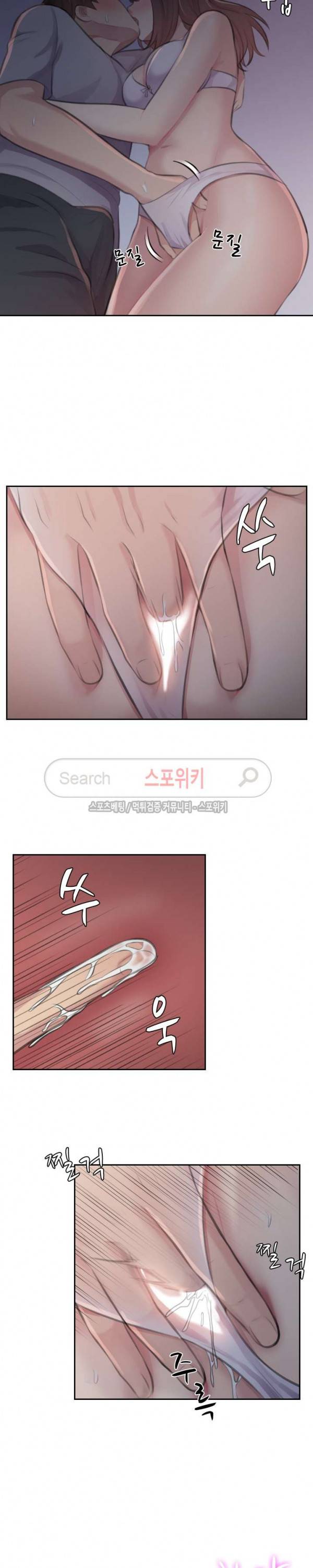 불안한 동거 6화 11