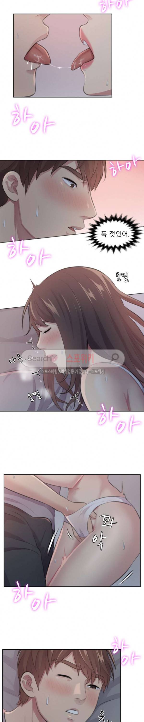 불안한 동거 6화 12