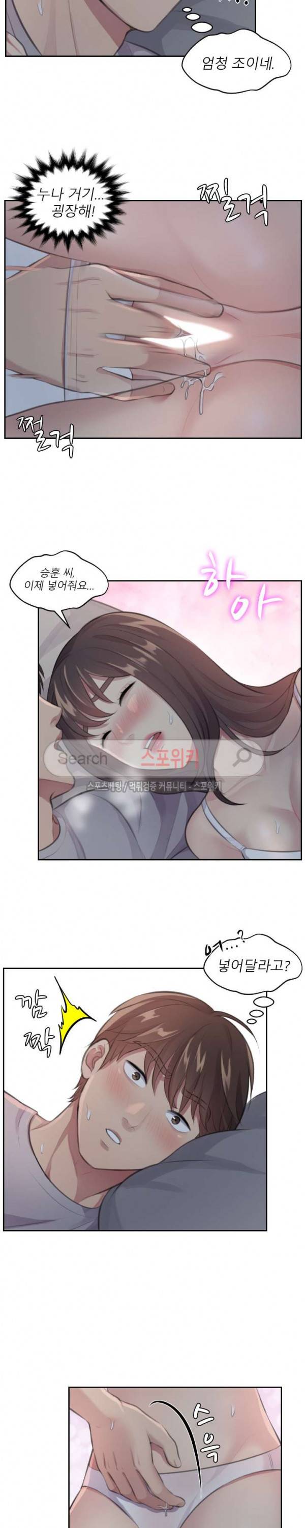 불안한 동거 6화 13