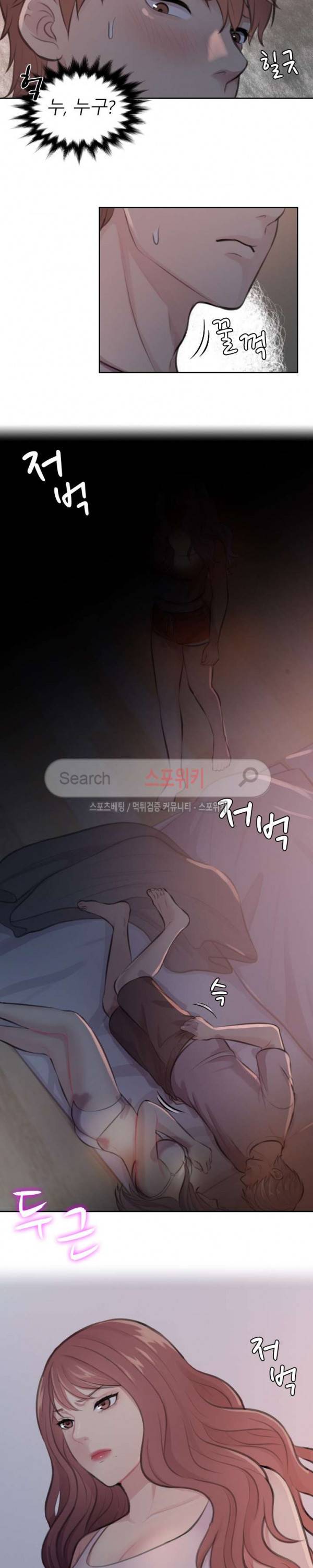 불안한 동거 6화 16