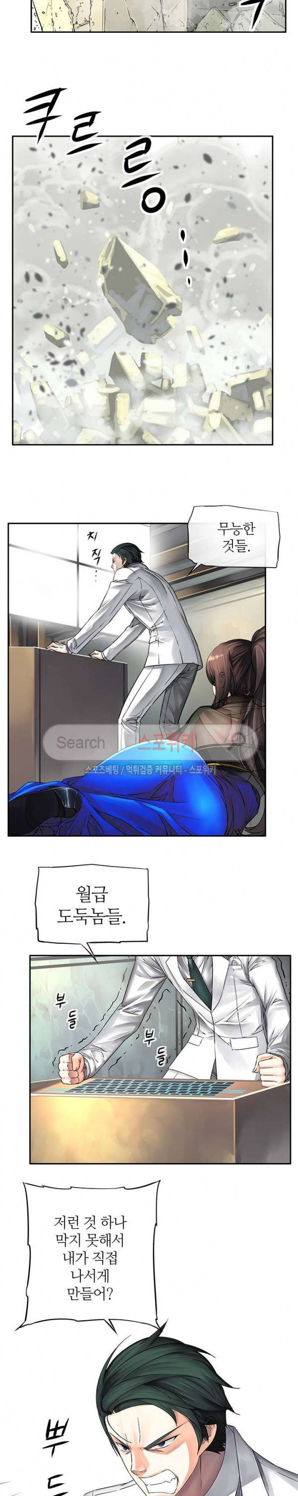 신의 게임의 신 41화 2