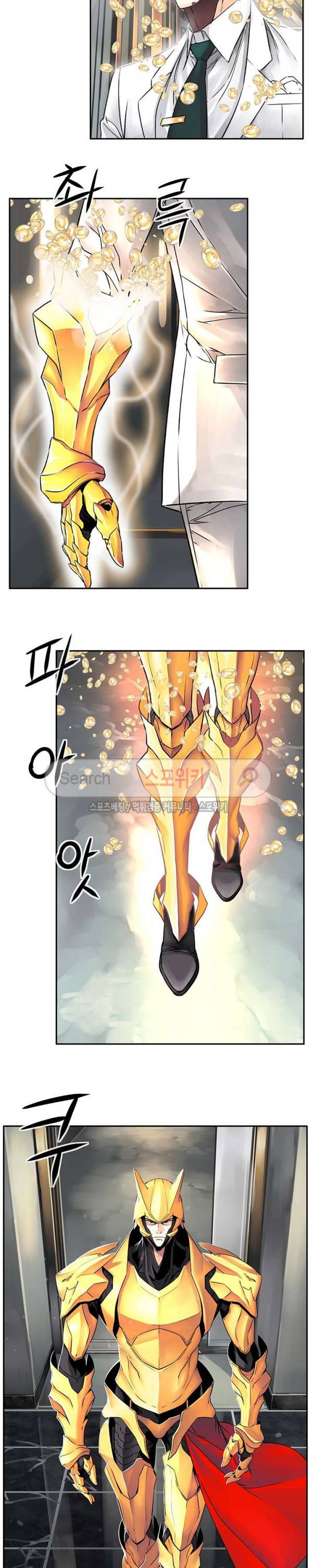 신의 게임의 신 41화 4