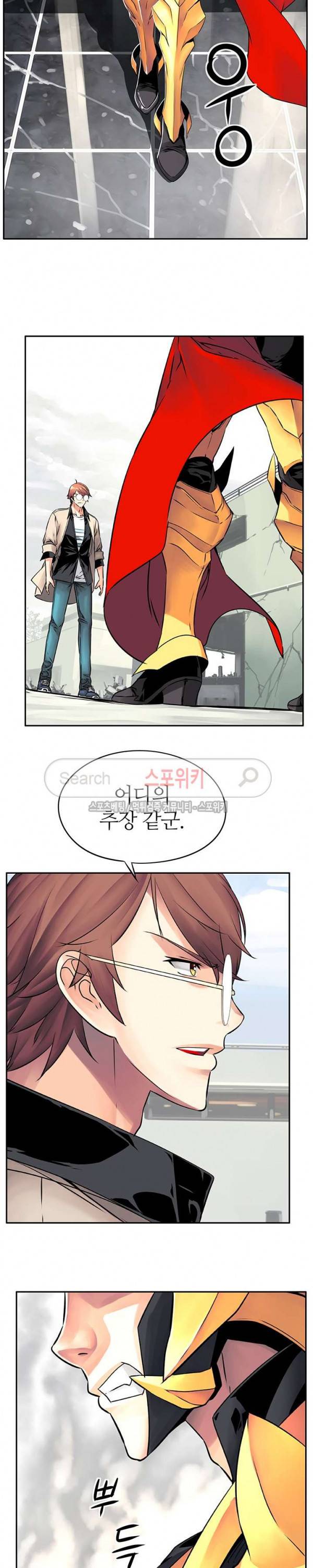 신의 게임의 신 41화 5