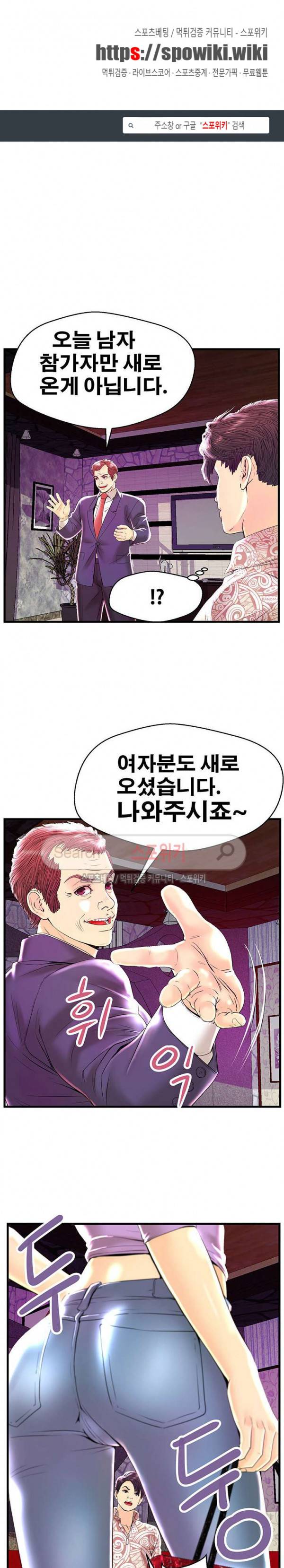 잠재적 연애 구간 24화 1