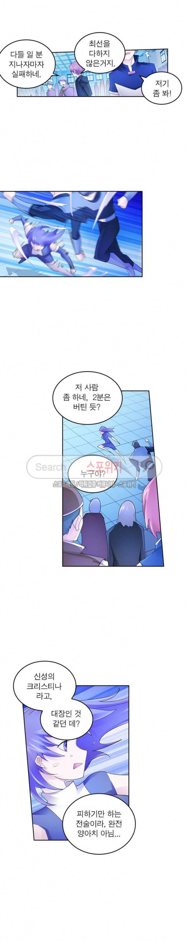 히어로즈 오브 레전드 94화 2