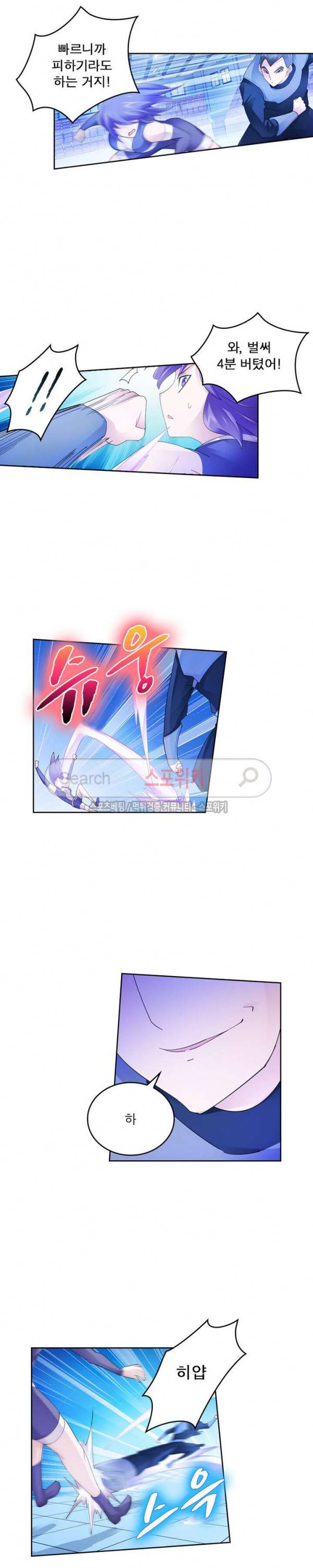 히어로즈 오브 레전드 94화 3