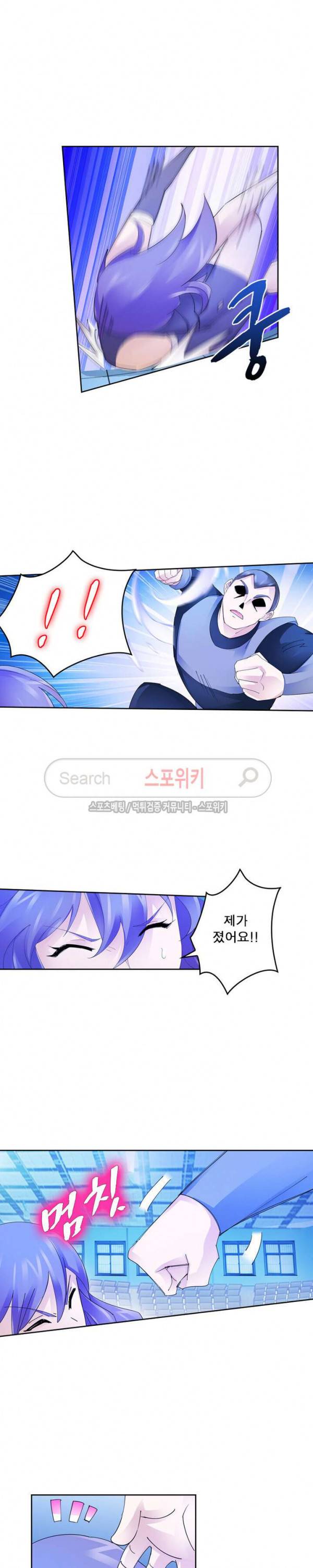 히어로즈 오브 레전드 94화 4