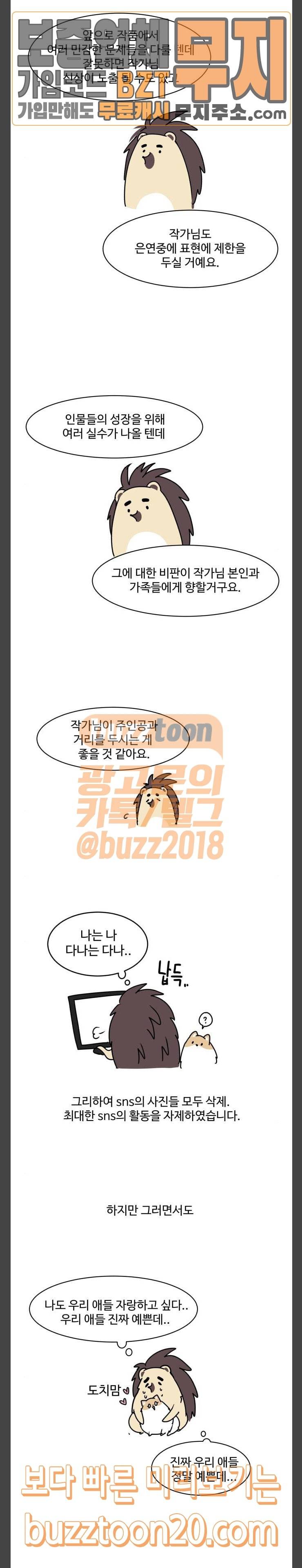 개를 낳았다 후기 2