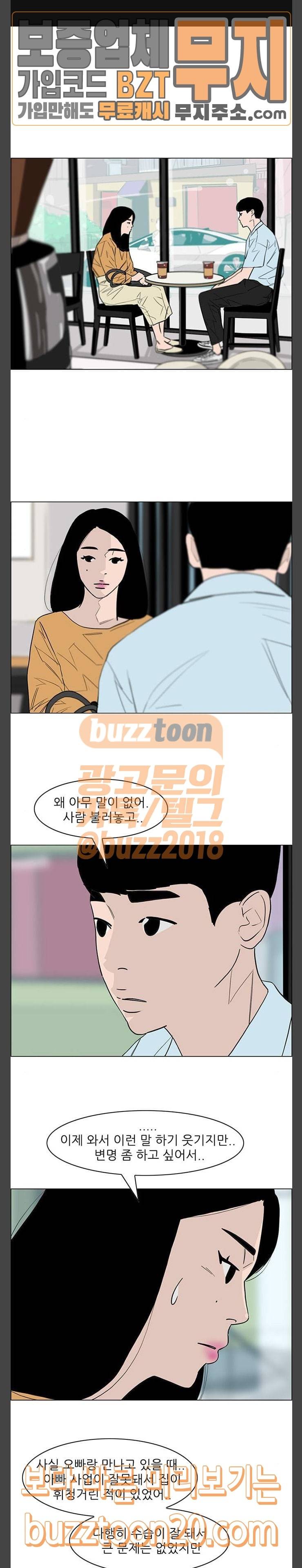 라스트 서브미션 42화 1