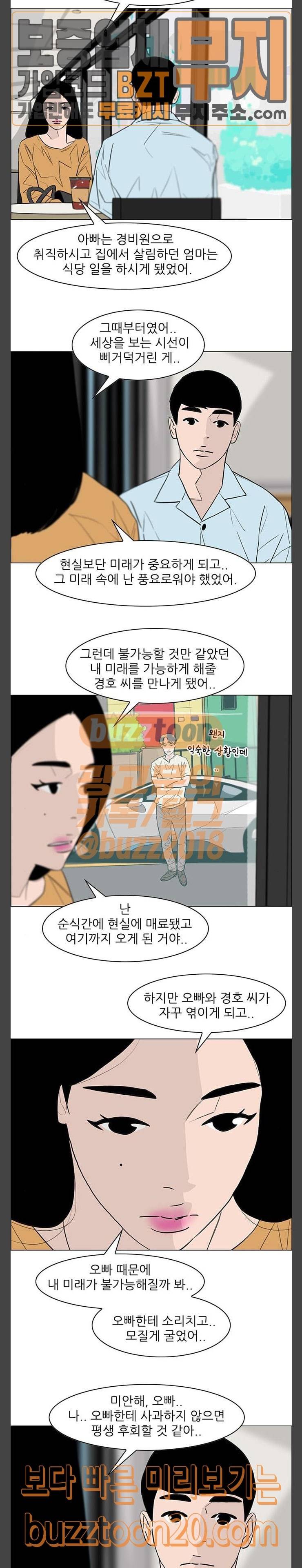 라스트 서브미션 42화 2