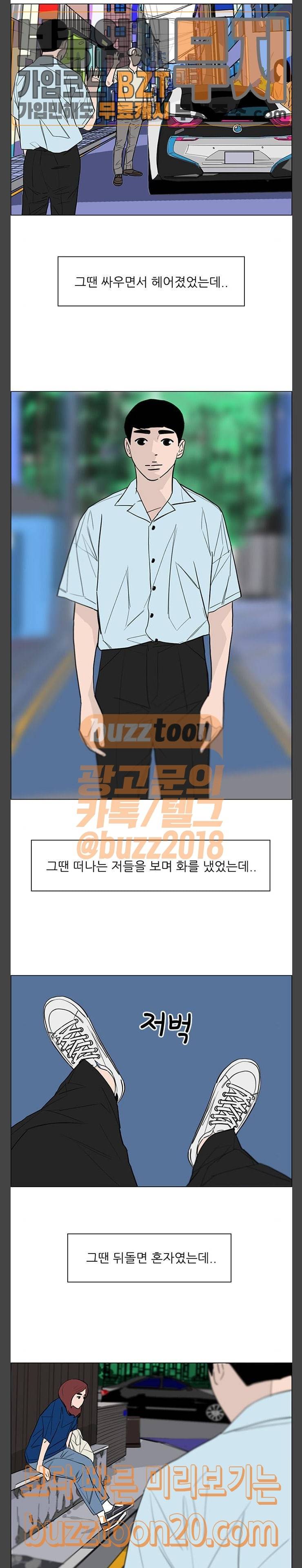 라스트 서브미션 42화 5