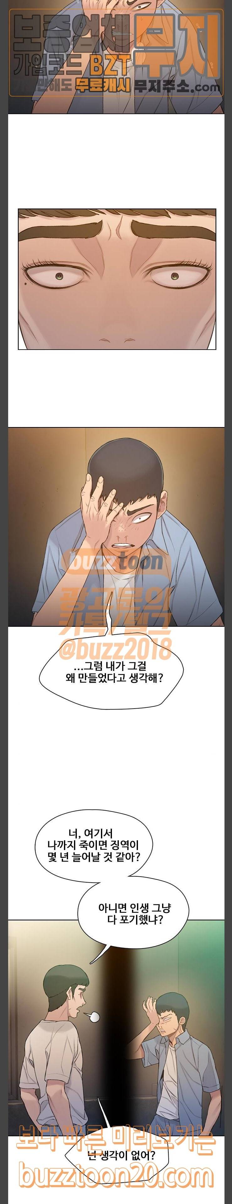 이제 곧 죽습니다 29화 7