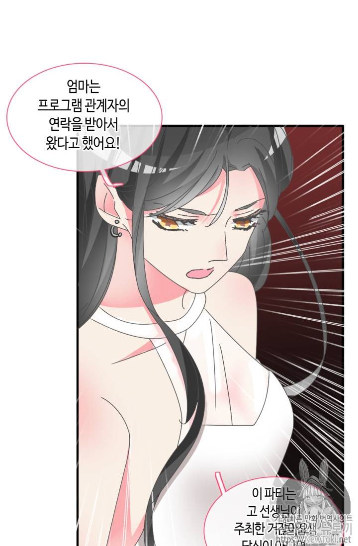 180cm 그녀를 사랑해! 110화 12
