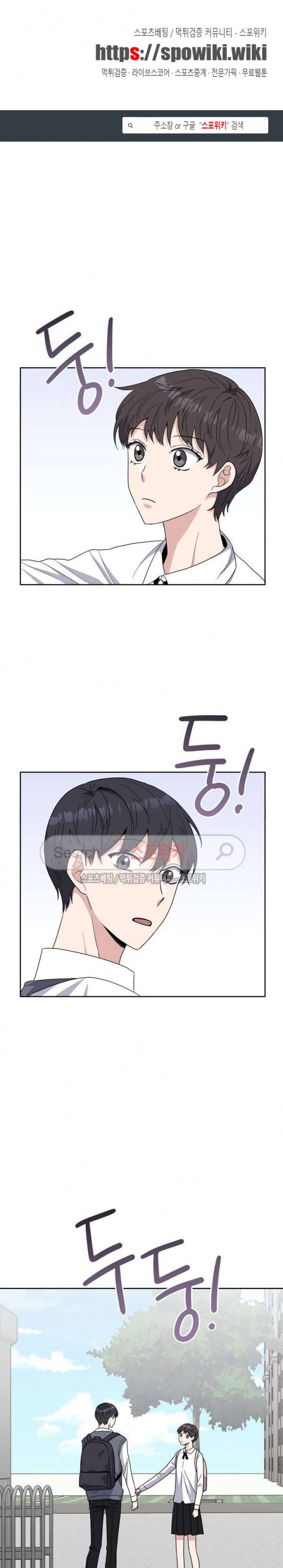 로맨스 전기 8화 1