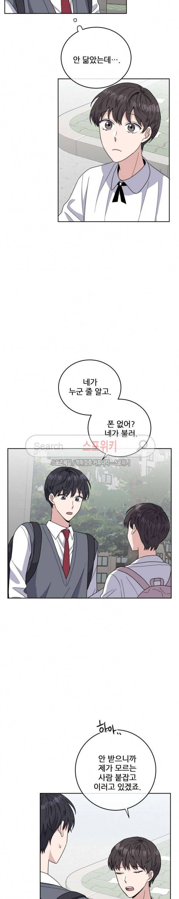 로맨스 전기 8화 4