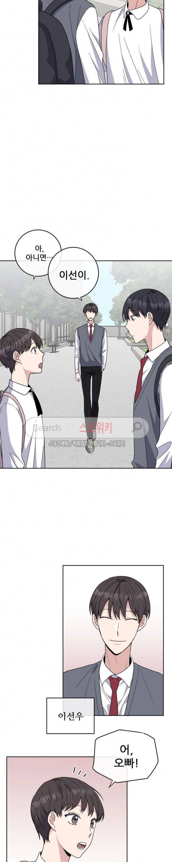 로맨스 전기 8화 5