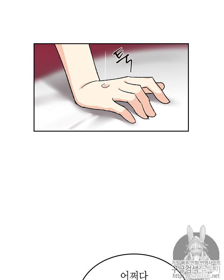 악녀의 애완동물 23화 7