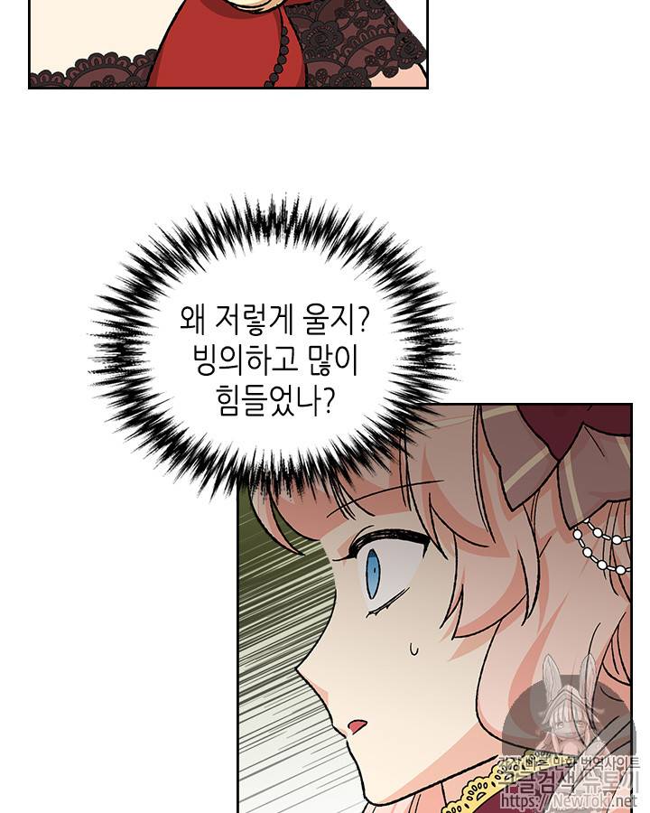 악녀의 애완동물 23화 9