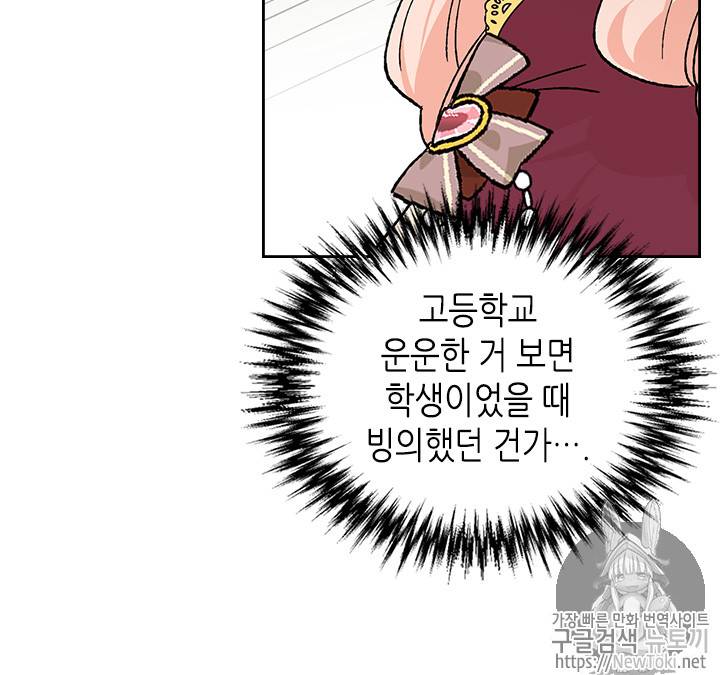 악녀의 애완동물 23화 10