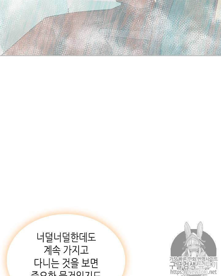 악녀의 애완동물 23화 18