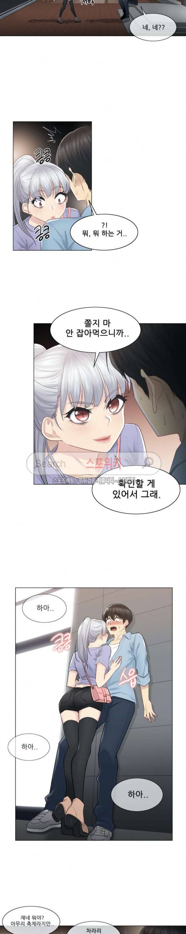 만져서 봉인해제 15화 2