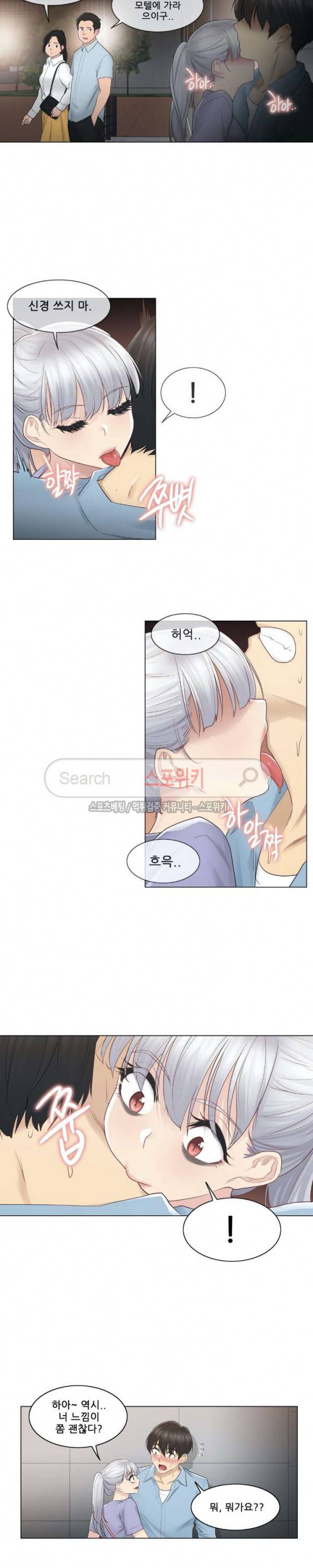 만져서 봉인해제 15화 3