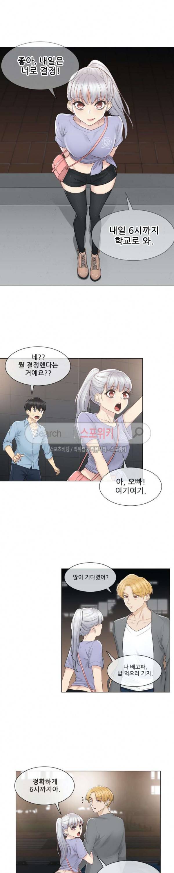 만져서 봉인해제 15화 4