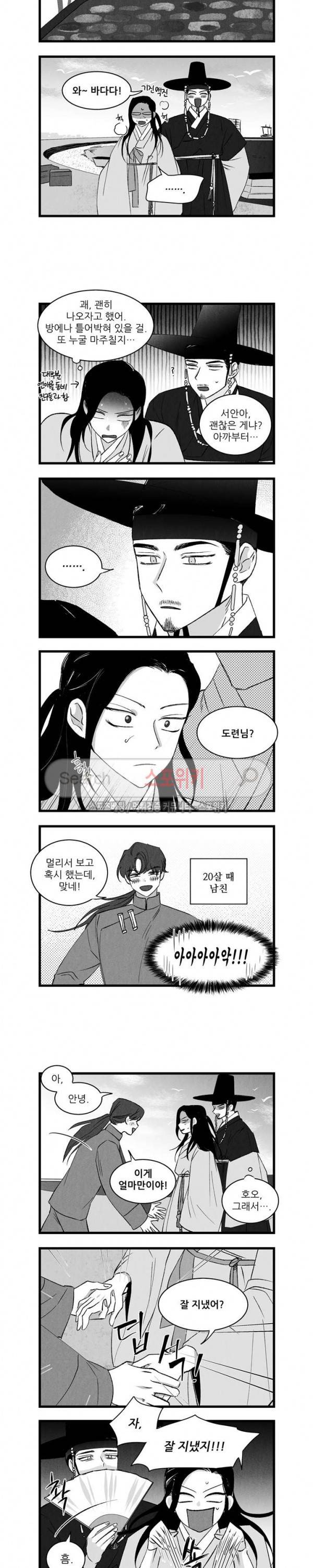 애신록 117화 2