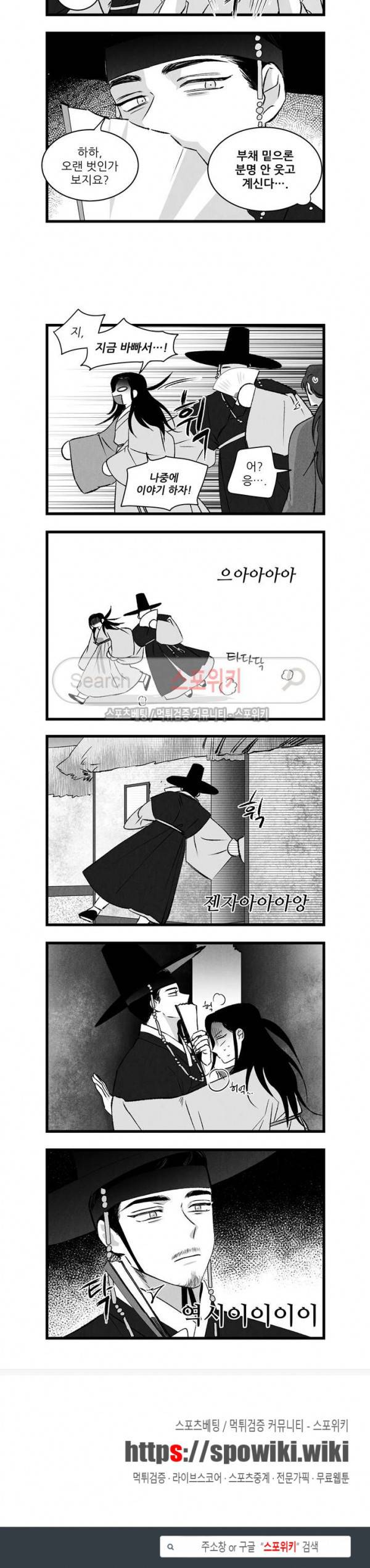 애신록 117화 3