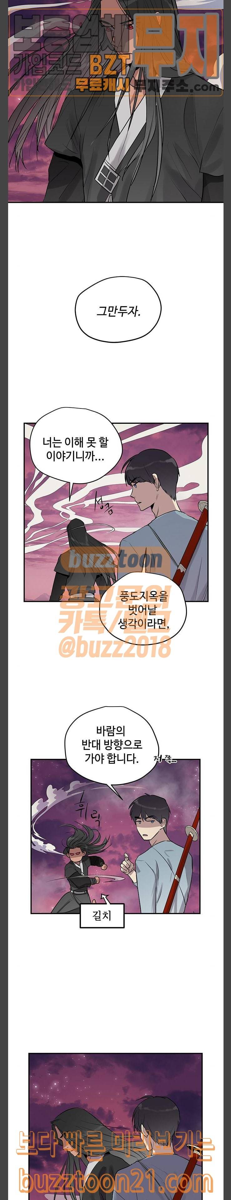 고인의 명복 56화 5