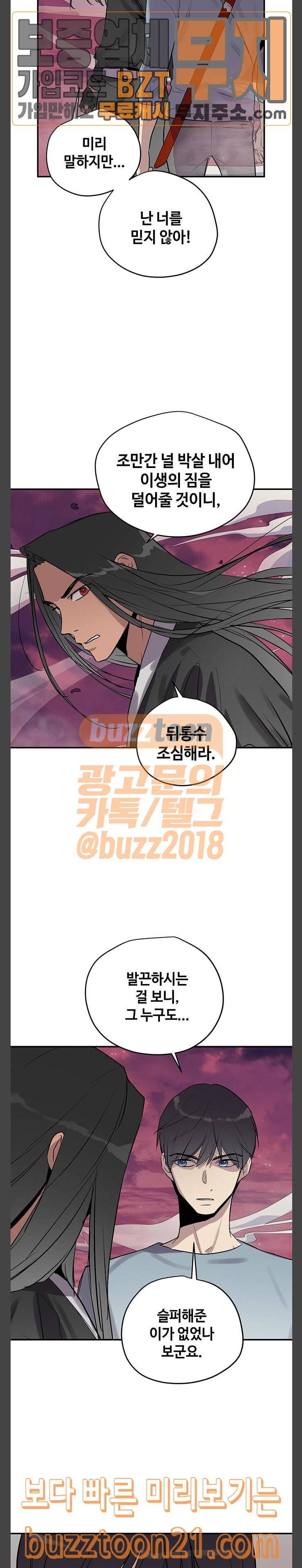 고인의 명복 56화 6