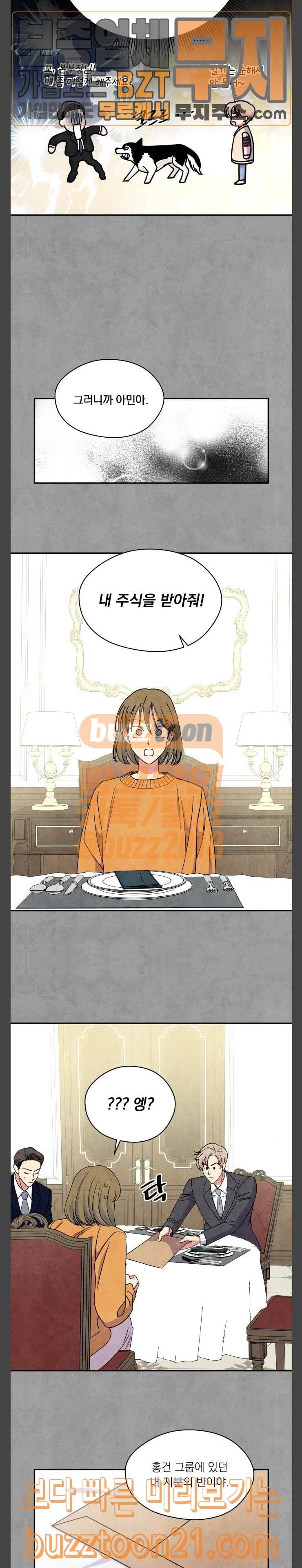 늑대와 빨간모자 62화 2