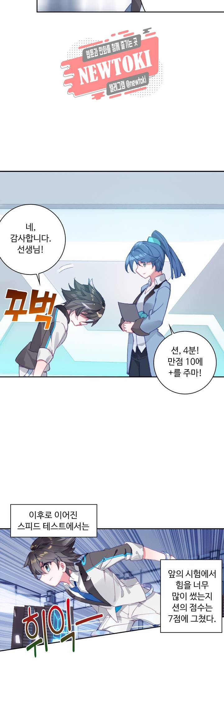 엘피스 전기:더 라스트   52화 3