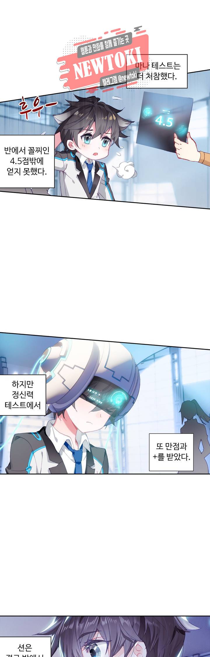 엘피스 전기:더 라스트   52화 4