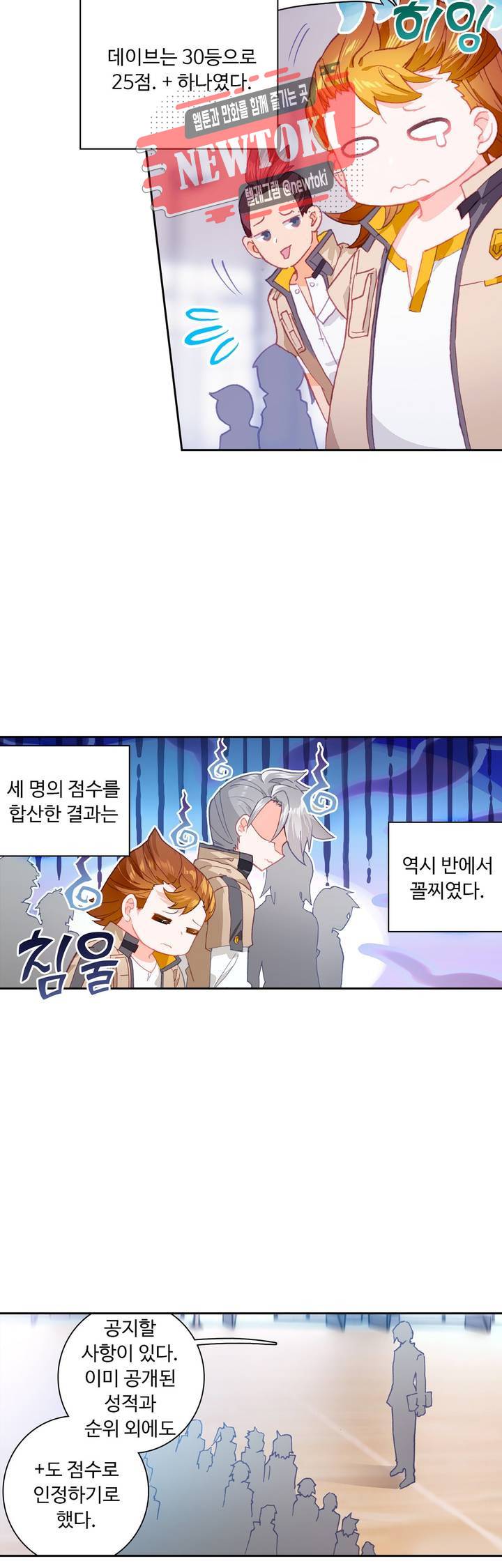엘피스 전기:더 라스트   52화 6