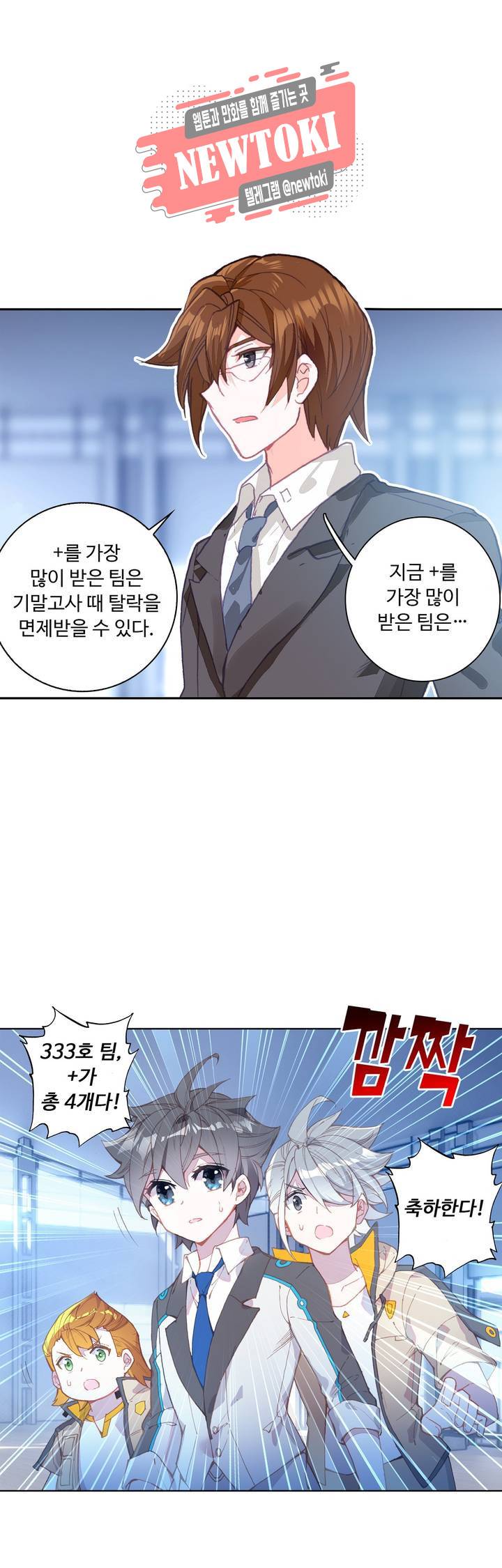 엘피스 전기:더 라스트   52화 7