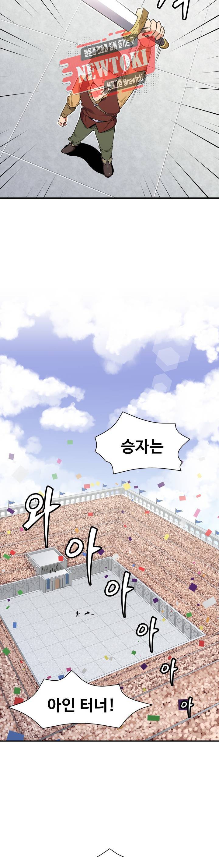 밝히는 용사님 1화 2