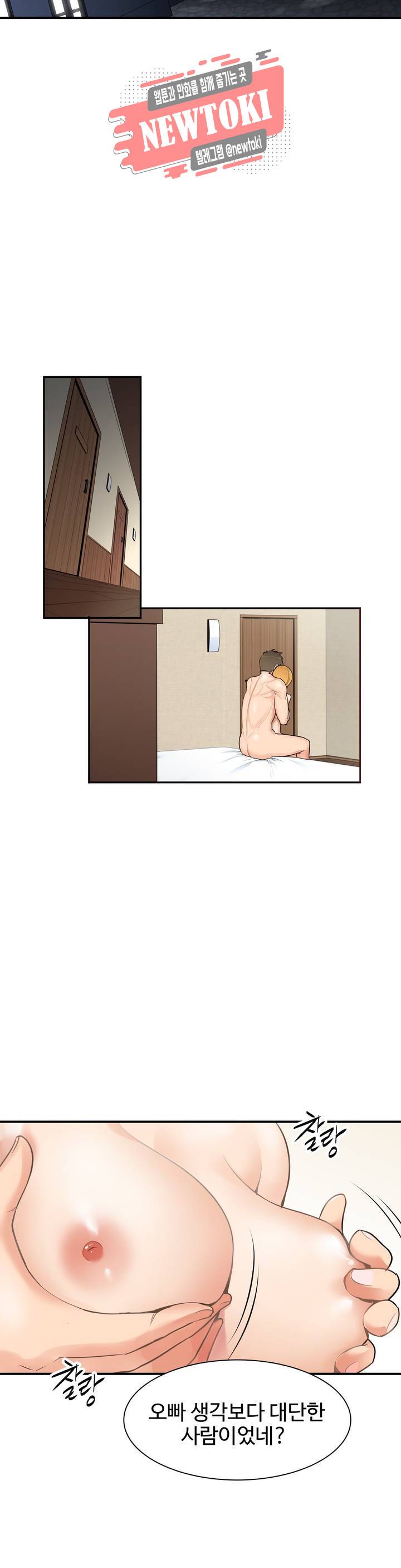 밝히는 용사님 1화 4