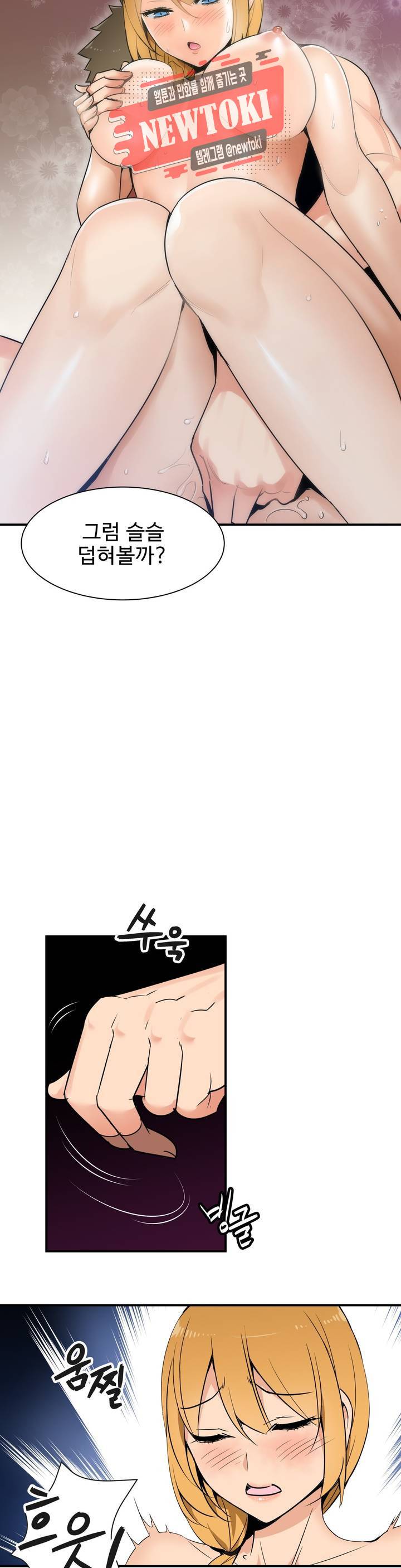 밝히는 용사님 1화 8