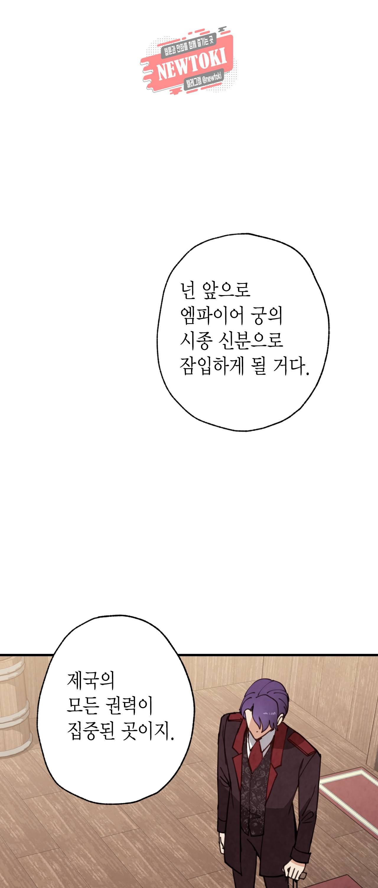 발렌타인 키스 22화 4
