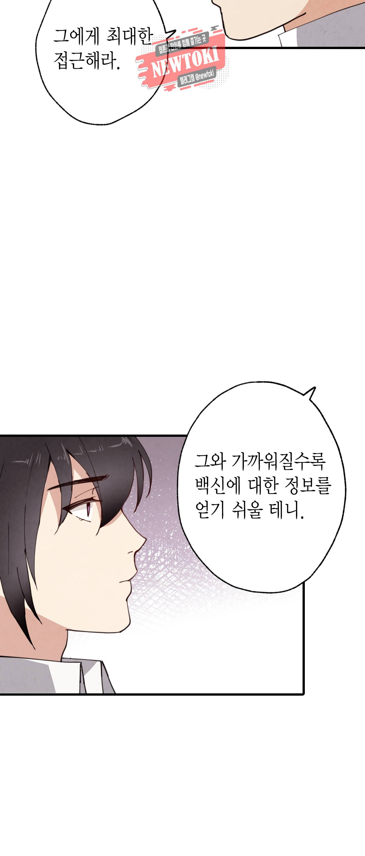 발렌타인 키스 22화 6