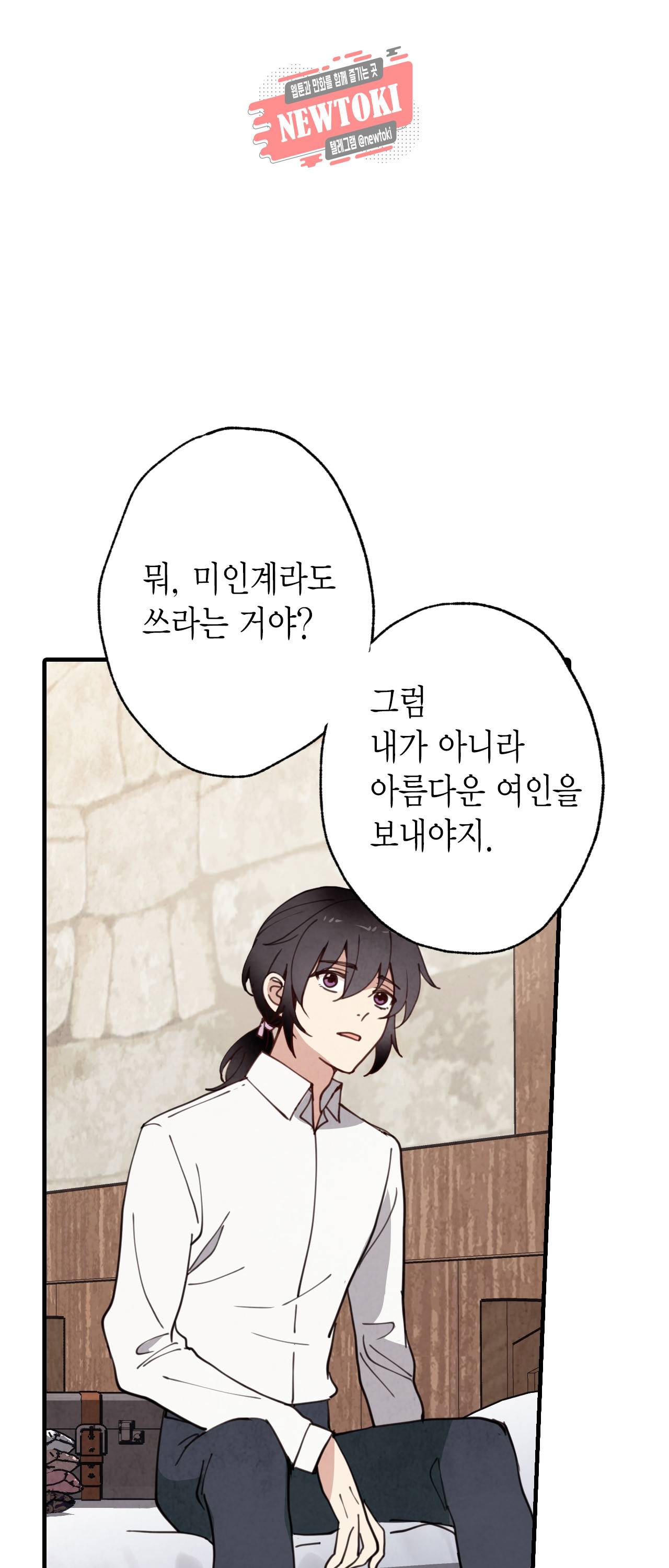 발렌타인 키스 22화 7