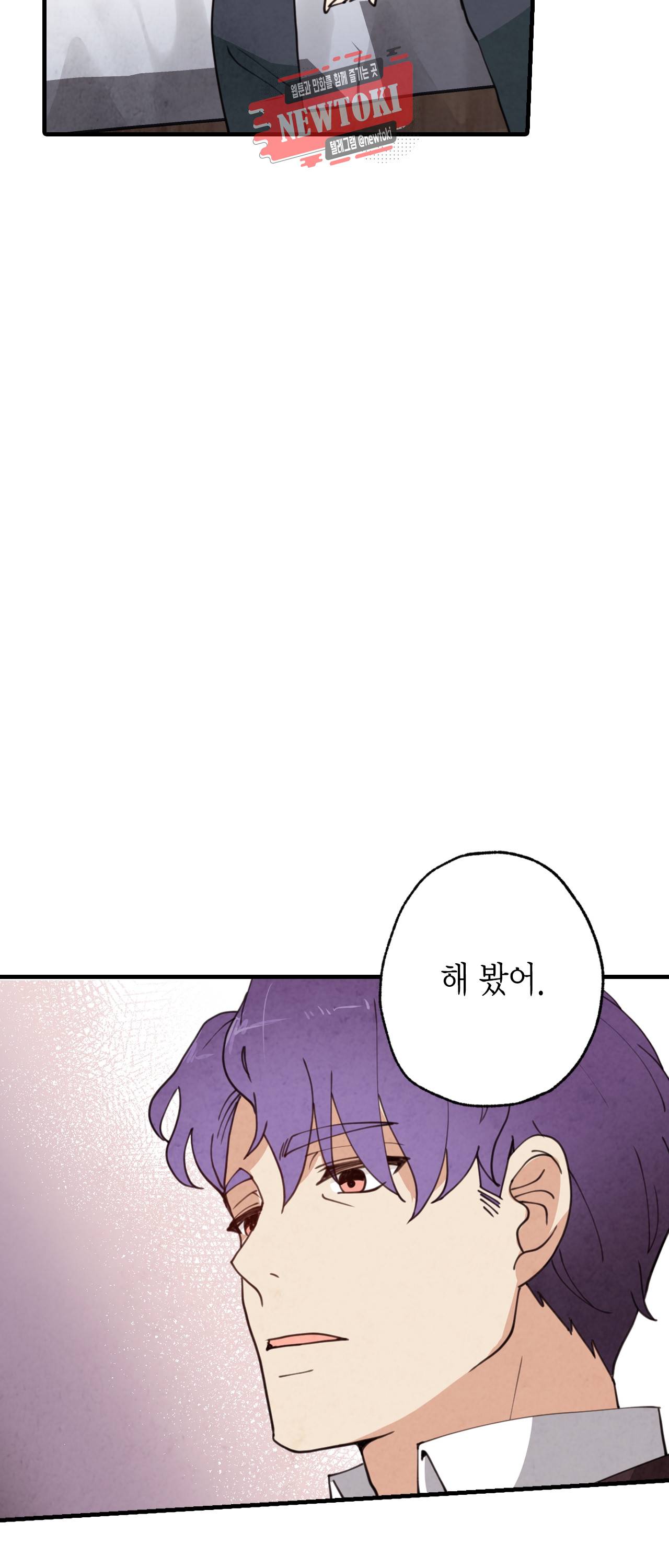 발렌타인 키스 22화 8